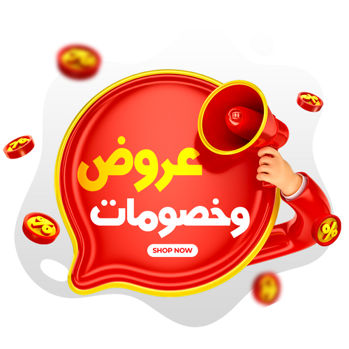 الباقات والعروض
