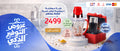 كبة بيور 3*1 + مطحنه بيور 500 وات