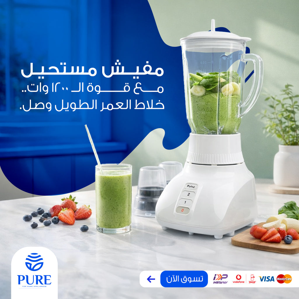 كبة بيور 3*1 800 وات + خلاط 3 *1 1200 وات