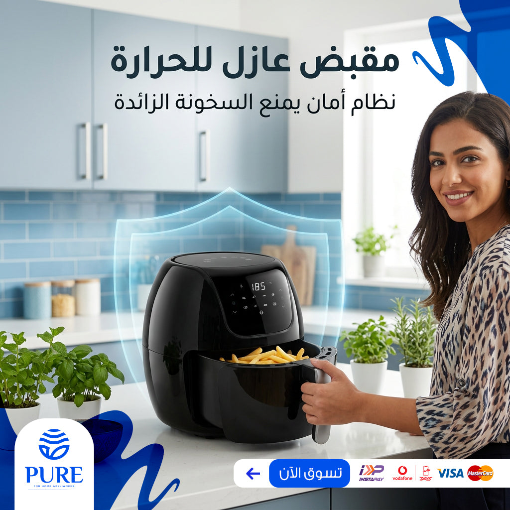 اير فراير بيور - 8 لتر ( 2500 واط)
