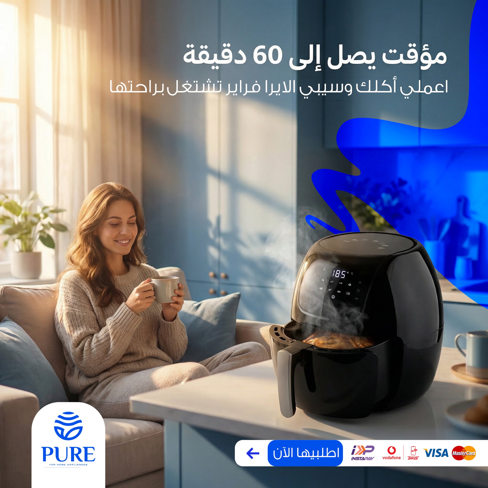 اير فراير بيور - 8 لتر ( 2500 واط)