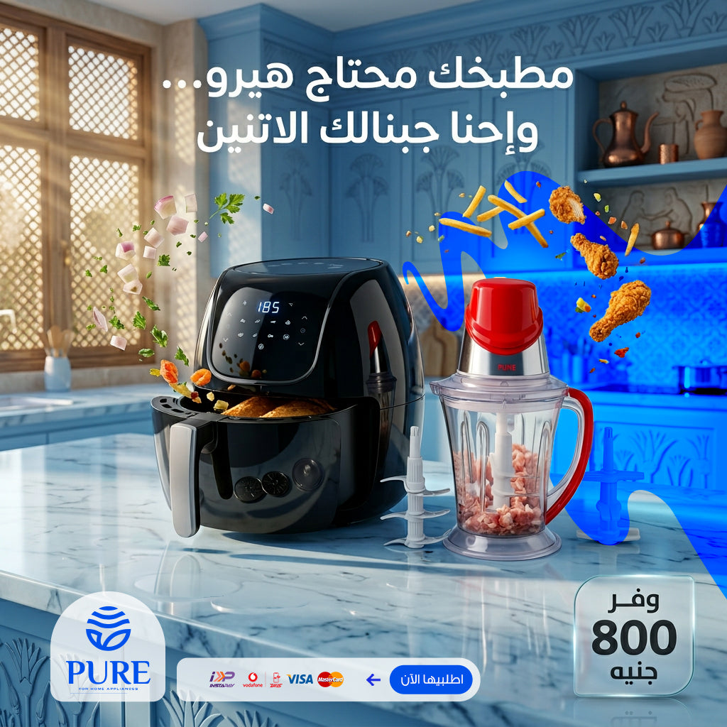 إيرفراير بيور 8 لتر + كبة بيور 3*1