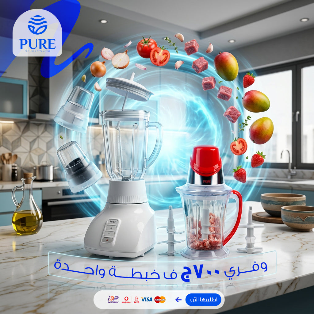 كبة بيور 3*1 800 وات + خلاط 3 *1 1200 وات